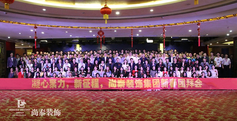深圳辦公室裝修公司,尚泰裝飾集團,年會 深圳辦公室裝修公司,尚泰裝飾集團,年會