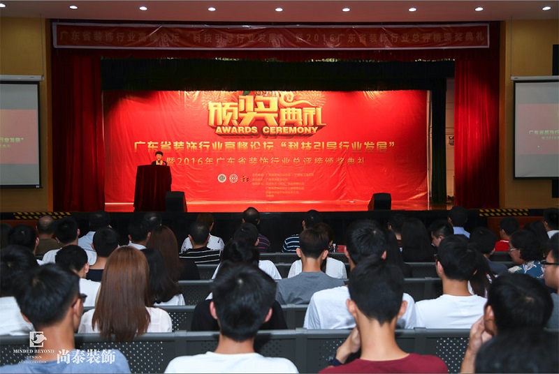 嶺南杯,深圳裝修公司尚泰裝飾,杰出設(shè)計(jì)機(jī)構(gòu) 嶺南杯,深圳裝修公司尚泰裝飾,杰出設(shè)計(jì)機(jī)構(gòu)