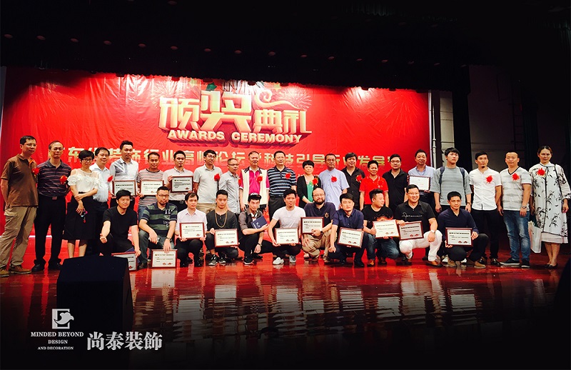 嶺南杯,深圳裝修公司尚泰裝飾,杰出設(shè)計(jì)機(jī)構(gòu) 嶺南杯,深圳裝修公司尚泰裝飾,杰出設(shè)計(jì)機(jī)構(gòu)