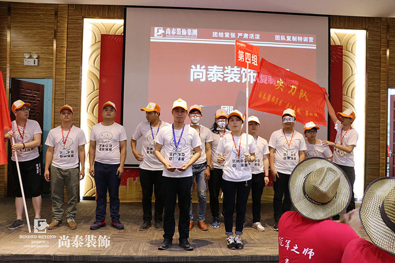 深圳裝修公司,尚泰裝飾集團,團隊復制訓練營 深圳裝修公司,尚泰裝飾集團,團隊復制訓練營