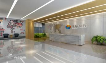 環(huán)球易購(gòu)辦公室裝修空間藝術(shù)點(diǎn)綴，尚泰裝飾看家本領(lǐng)輕松應(yīng)對(duì)