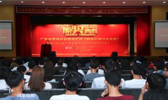 喜訊 | 尚泰裝飾獲2016“嶺南杯”杰出設(shè)計機(jī)構(gòu)稱號