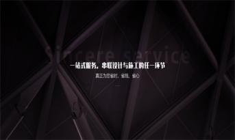 尚泰裝飾“一站式裝修”全案服務 憑什么更省錢？