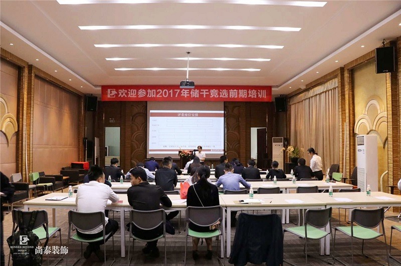 尚泰裝飾集團,儲干競選,答辯 尚泰裝飾集團,儲干競選,答辯