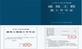 趕緊收藏，辦公室裝修施工許可證辦理流程攻略