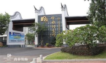 廣州海珠腹地，尚泰裝飾集團(tuán)將以全新面貌實(shí)現(xiàn)大跨步