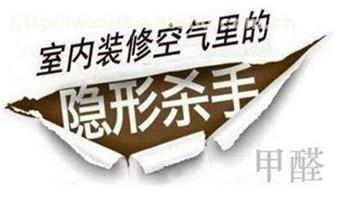 辦公室裝修甲醛的危害，對員工身心健康的影響有多大？