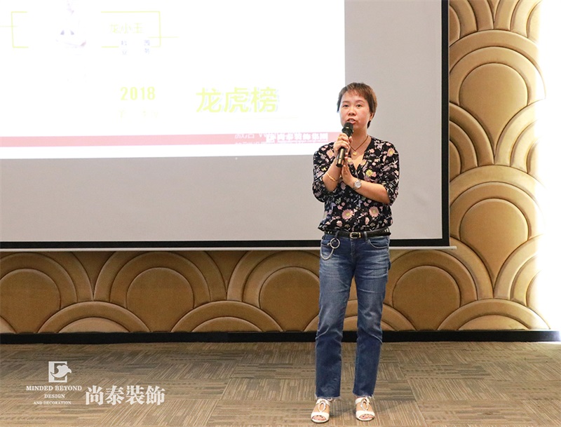 尚泰裝飾2018半年度總結(jié)