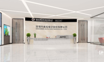 尚泰裝飾與奧拓電子重磅合作！打造豪華辦公室裝修空間