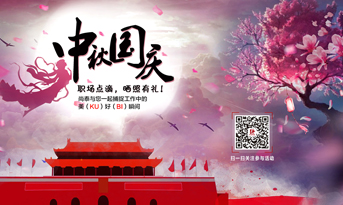 中秋國慶，曬照有禮！尚泰與您一起捕捉工作最（ku）美（bi）瞬間