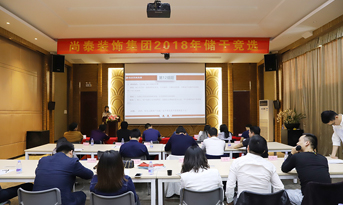 尚泰裝飾集團 | 2018年儲干競選圓滿落幕！