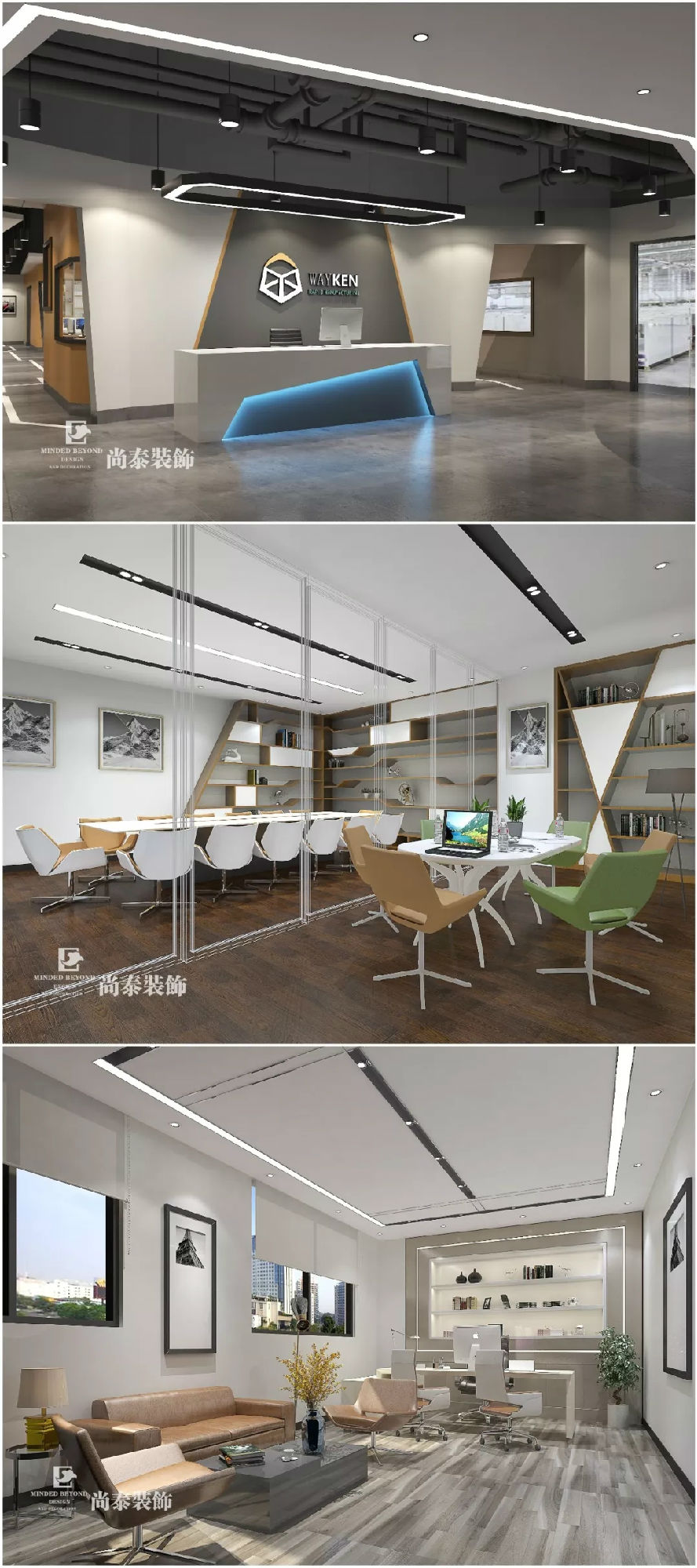 辦公室案例效果圖