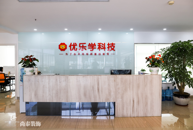 前臺裝修實景圖