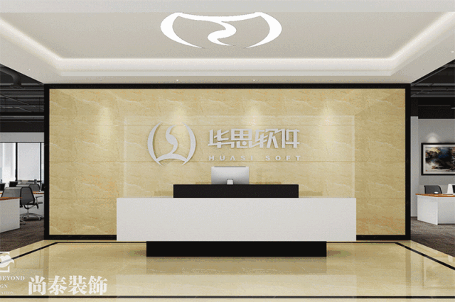 華思軟件辦公室裝修效果圖