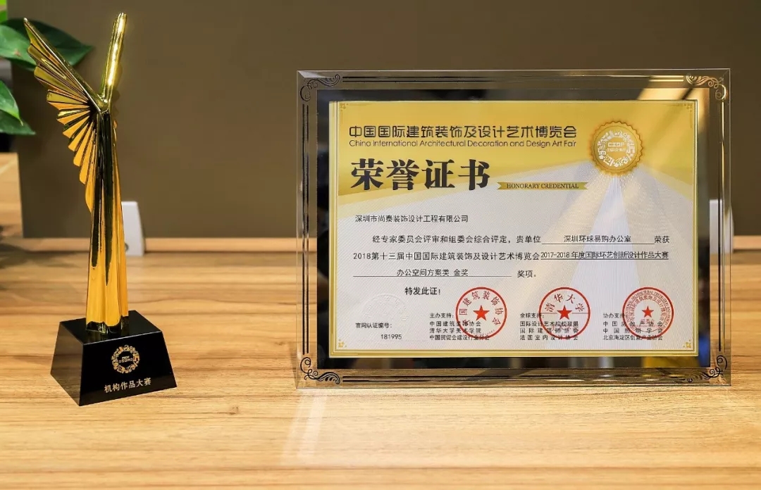 榮譽證書及獎杯