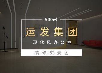 深圳羅湖中設廣場電商公司辦公室裝修效果圖 