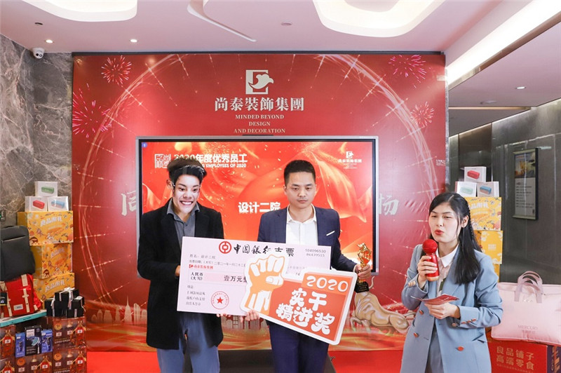 尚泰裝飾集團2021新春年會圖片