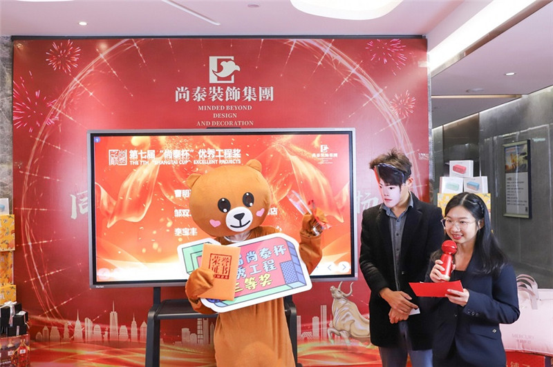 尚泰裝飾集團2021新春年會圖片