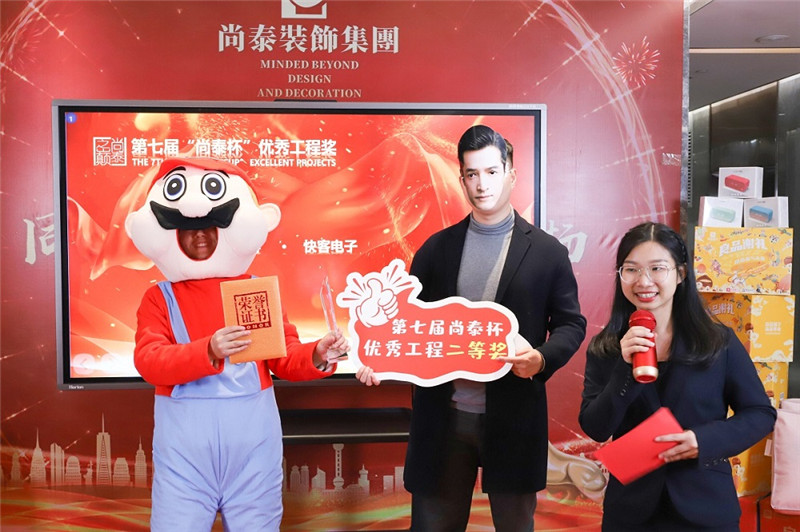 尚泰裝飾集團2021新春年會圖片