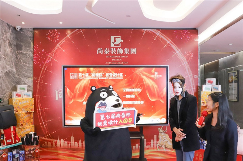 尚泰裝飾集團2021新春年會圖片