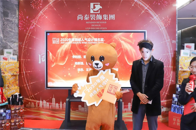 尚泰裝飾集團2021新春年會圖片