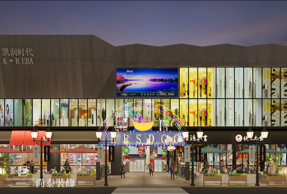 深圳商場裝修設(shè)計,商業(yè)街設(shè)計,深圳裝修公司