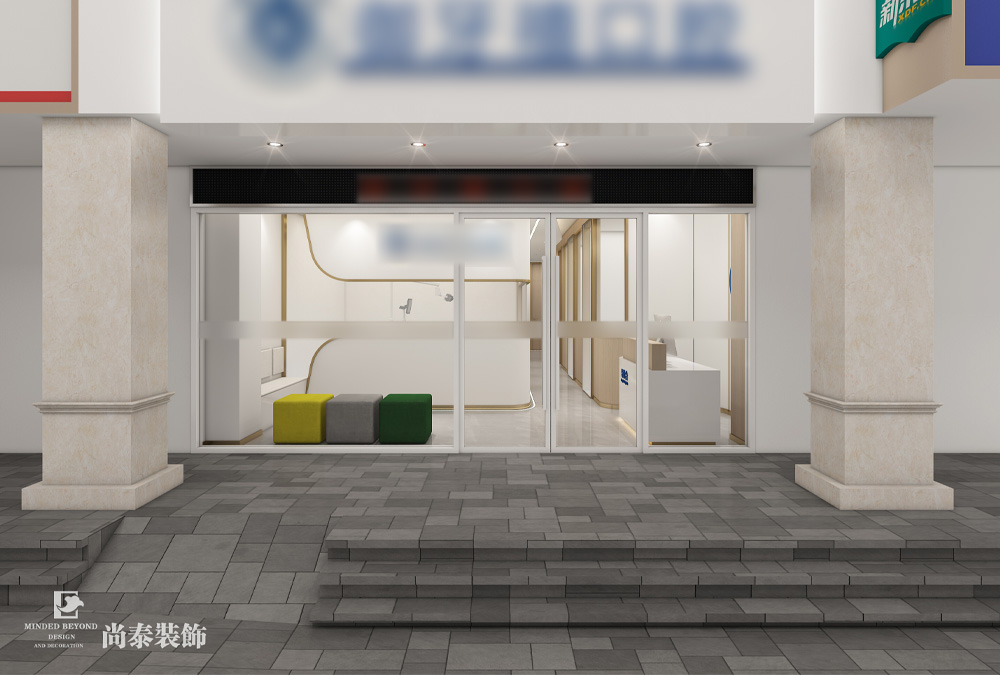 診所設(shè)計,口腔診所,店面設(shè)計